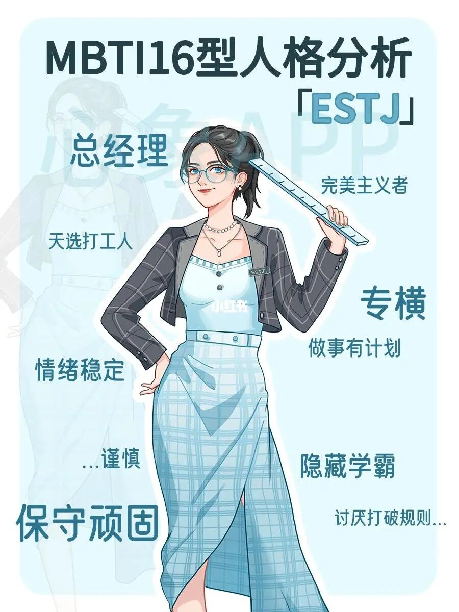 ISFJ性格特点图2