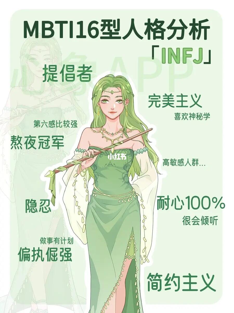 ISFJ性格特点图6